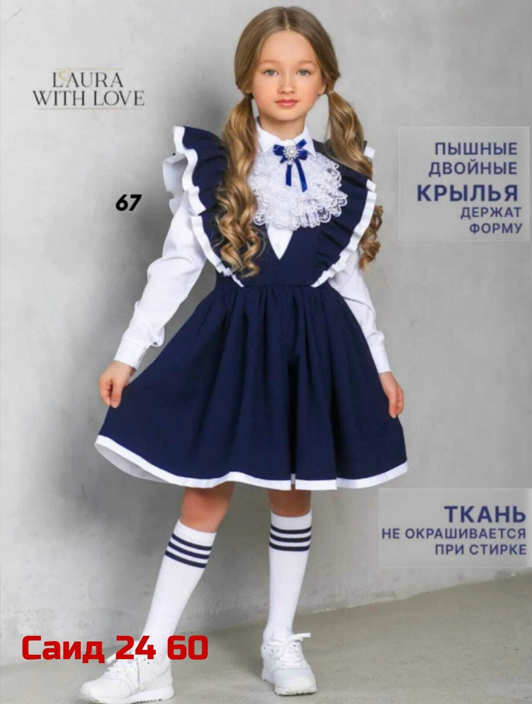 сарафан для девочки школьный нарядный,сарафан нарядный школьная форма,сарафан школьный платье школьное,сарафан для девочек школьный,школьное платье для девочек