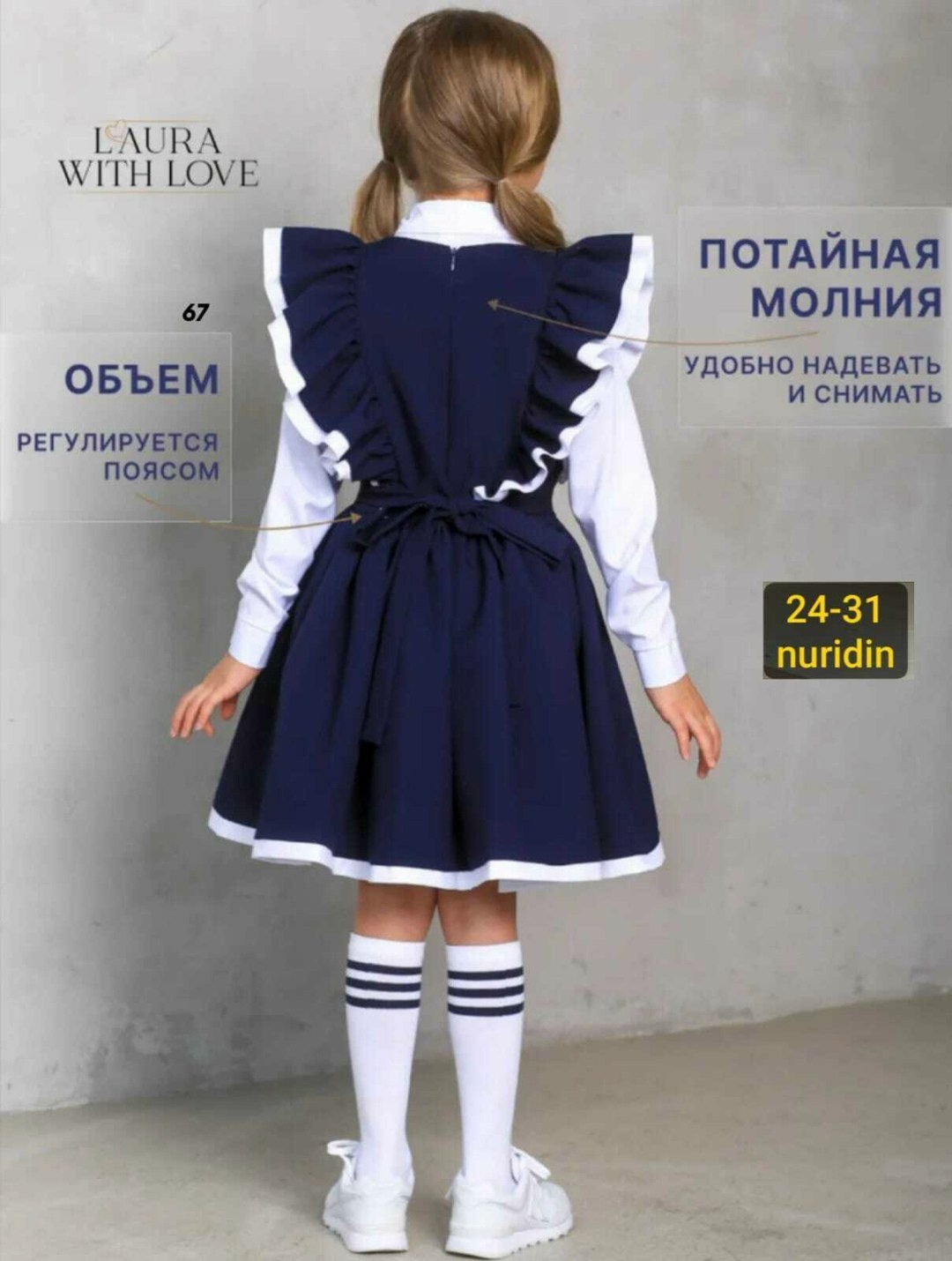 сарафан нарядный школьная форма laura with love,школьный сарафан с крылышками леди цвет темно синий арт 89002,сарафан школьный нарядный laura with love,сарафан laura with love школьная коллекция,сараф