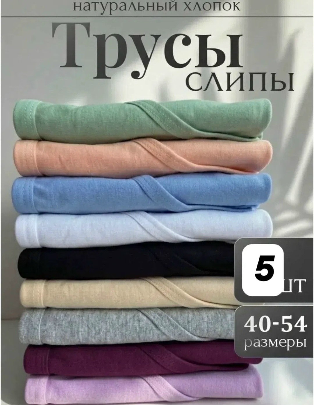 трусы женские слипы набор 3 шт,трусы женские набор хлопок слипы,женские трусы набор хлопок,трусы слипы хлопок набор,alya underwear трусы набор 5 шт хлопок слипы