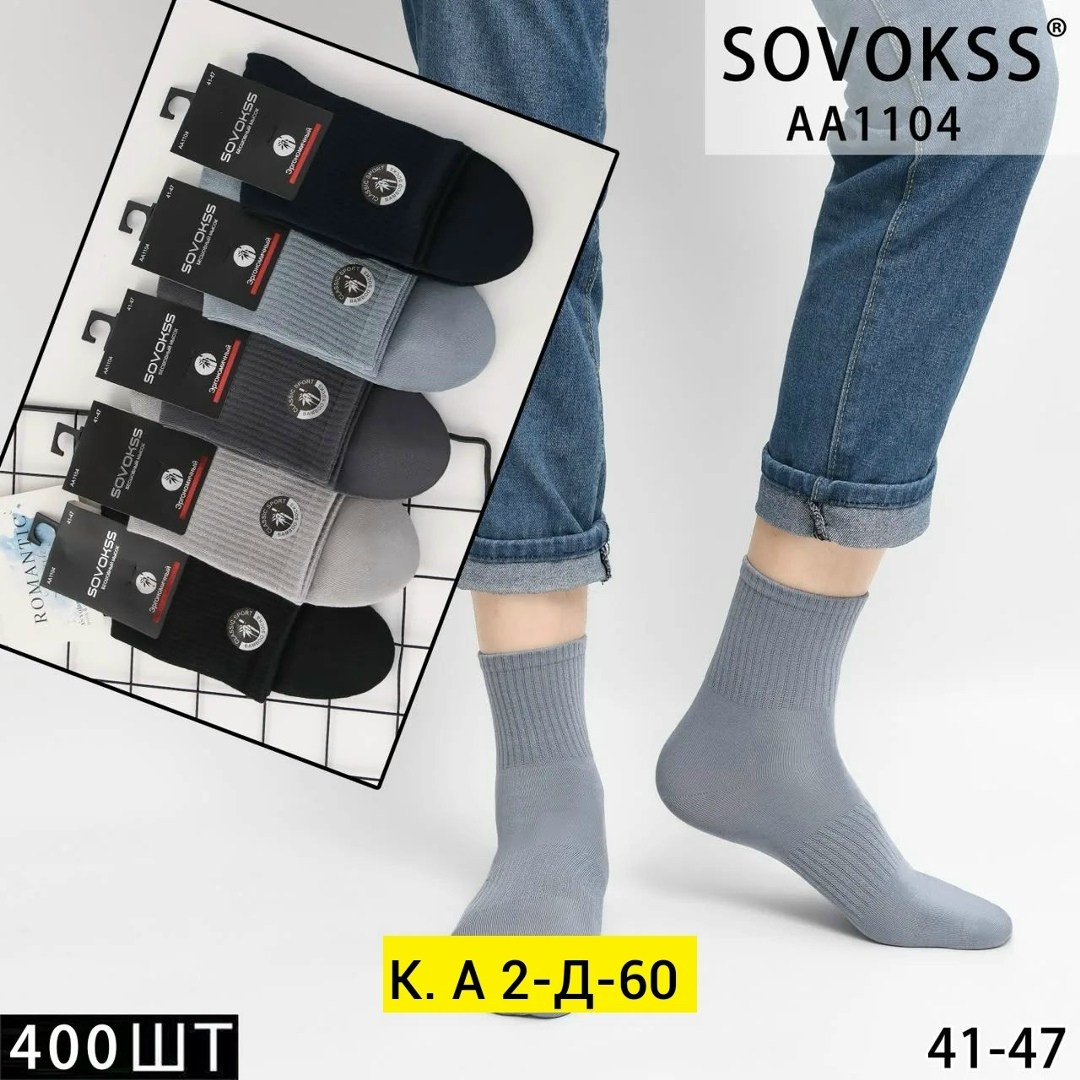 мужские носки,комплект носки мужские,носки комплект,носки мужские спортивные,носки мужские 10 пар