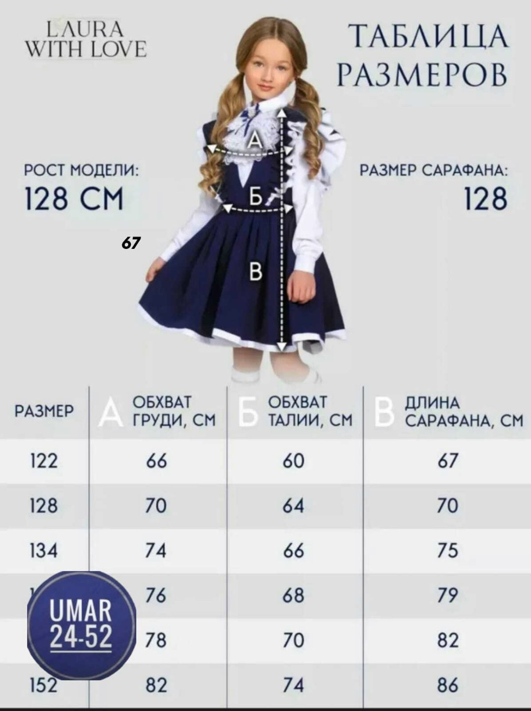 сарафан нарядный школьная форма laura with love,школьный сарафан с крылышками леди цвет темно синий арт 89002,сарафан школьный нарядный laura with love,сарафан laura with love школьная коллекция,сараф