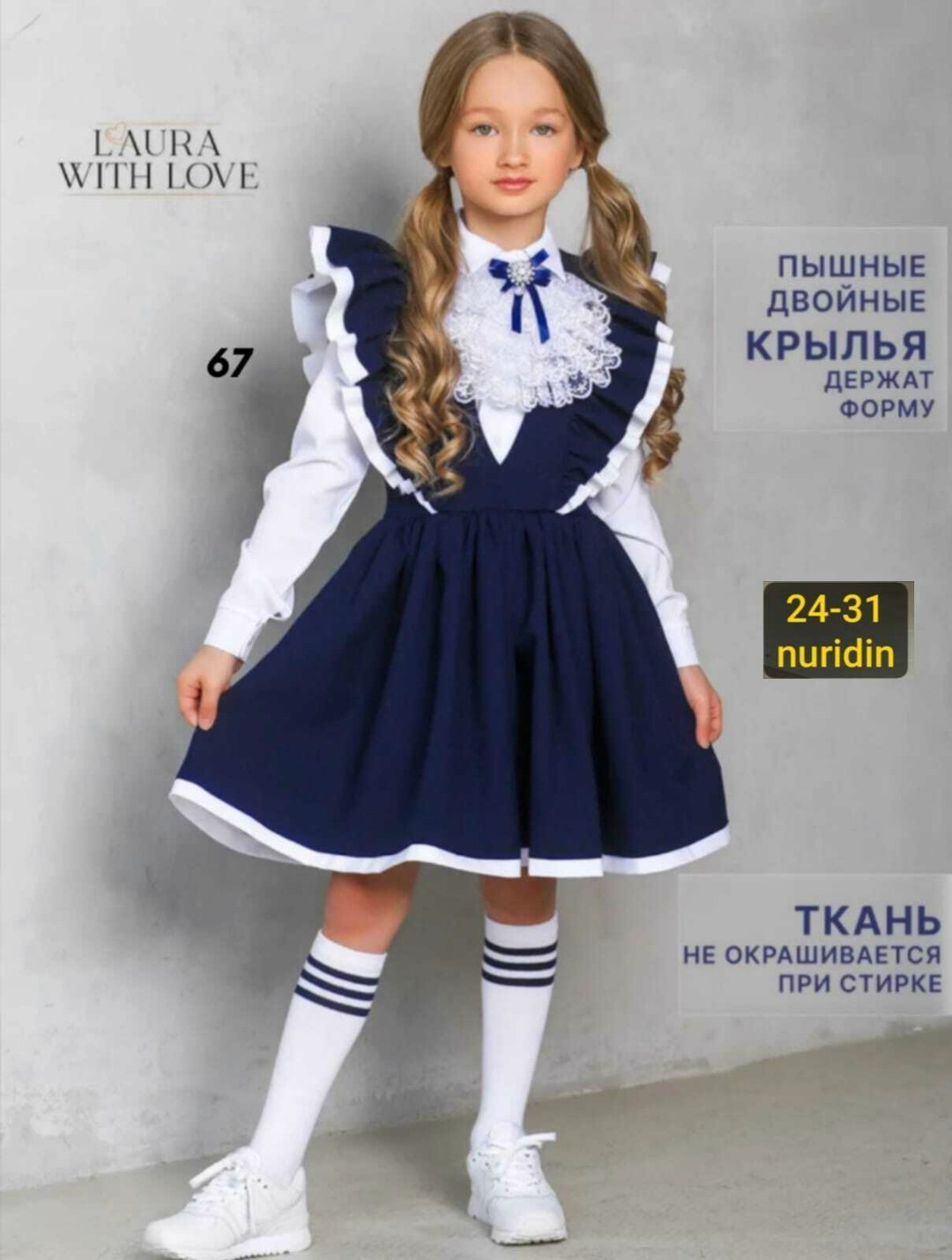 сарафан нарядный школьная форма laura with love,школьный сарафан с крылышками леди цвет темно синий арт 89002,сарафан школьный нарядный laura with love,сарафан laura with love школьная коллекция,сараф
