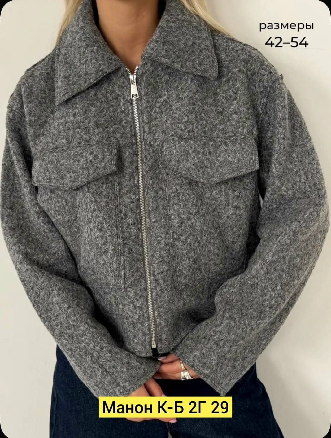 женская укороченная куртка,куртка женская модная,короткая куртка,женская короткая куртка,укороченная куртка