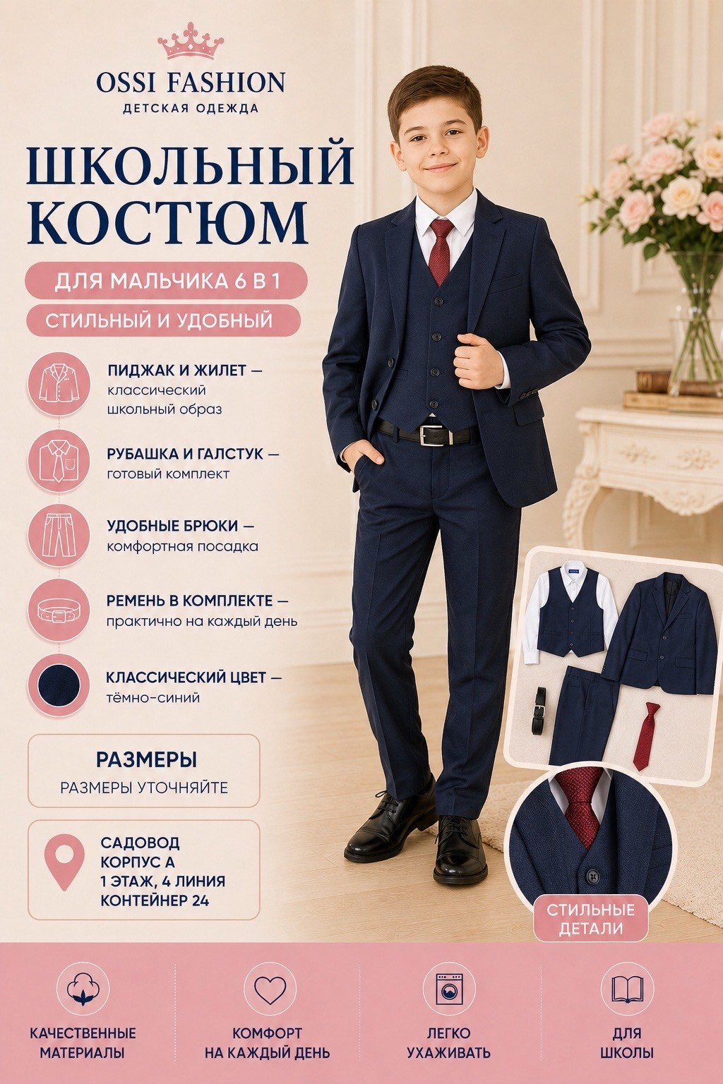 костюм тройка школьный классический,школьный костюм тройка для мальчика,костюм классический мальчики bellini kids офисный/школьный темно-синий,костюм школьный с пиджаком для мальчика,костюм школьный с