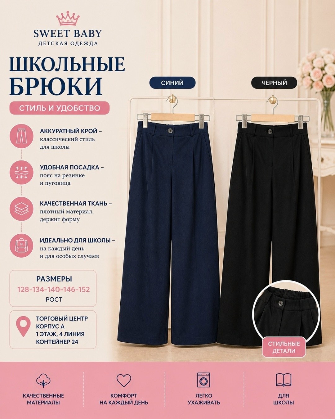 брюки палаццо школьные для девочек,брюки для девочки палаццо школьные с простроченной стрелкой,брюки школьные 128 170 рост,брюки школьные широкие классические для девочки,школьные брюки для девочки, ц