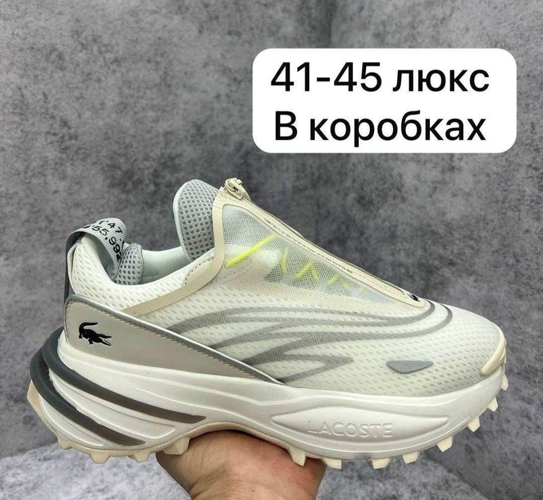 кроссовки lacoste,мужские кроссовки lacoste audyssor,кроссовки мужские lacoste,кроссовки lacoste audyssor trail,кроссовки lacoste audyssor