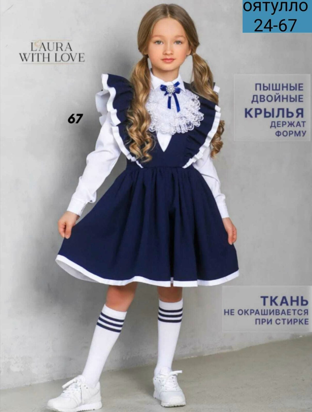 сарафан школьное для девочки,сарафан детский школьный,сарафан для девочки школьный синий,маленькая леди сарафан,сарафан для девочек школьный нарядный