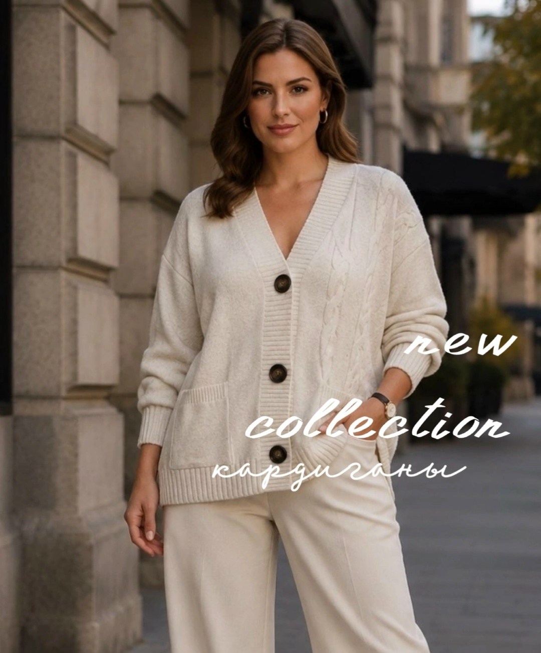 кардиган бежевый,кардиган женский,вязаные кардиганы,кардиган,кардиган кофта