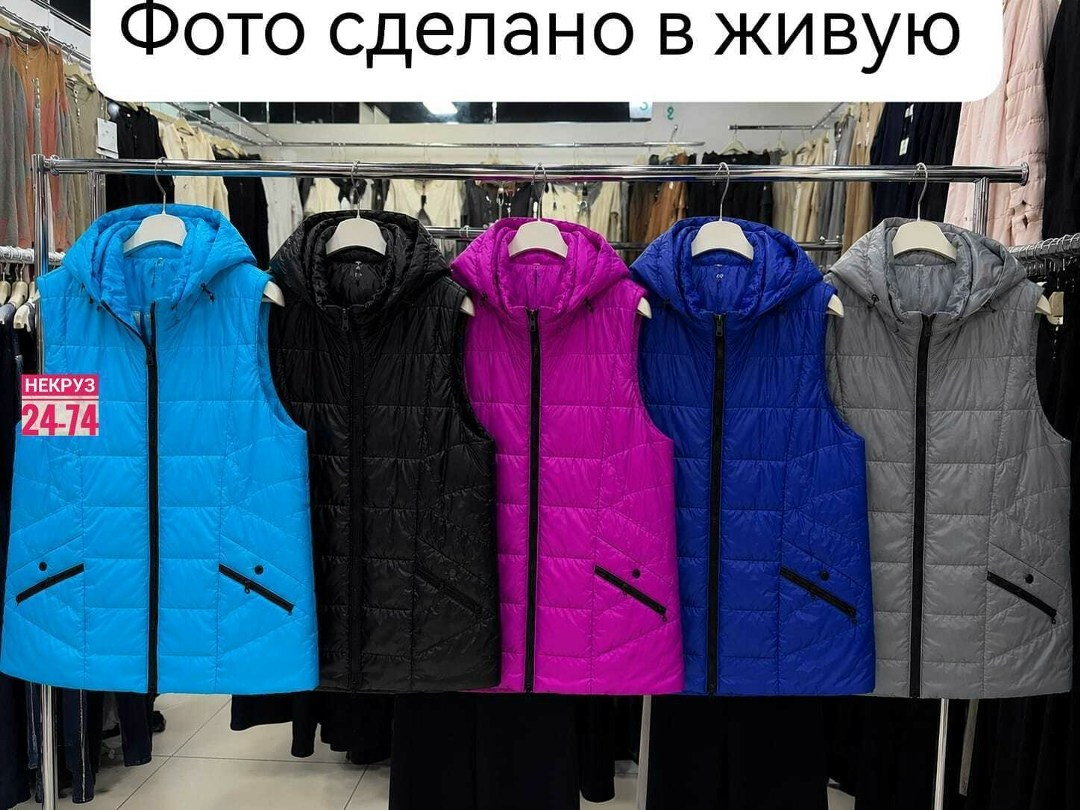 жилетка женская,жилеты женские,жилеты,жилетки,жилетка на синтепоне