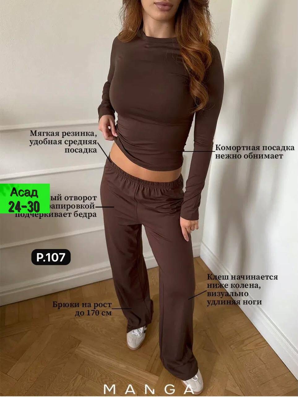 костюм женский mood (черный лапша),костюм женский лапша с брюками,костюм с брюками палаццо,костюм женский,костюм с брюками