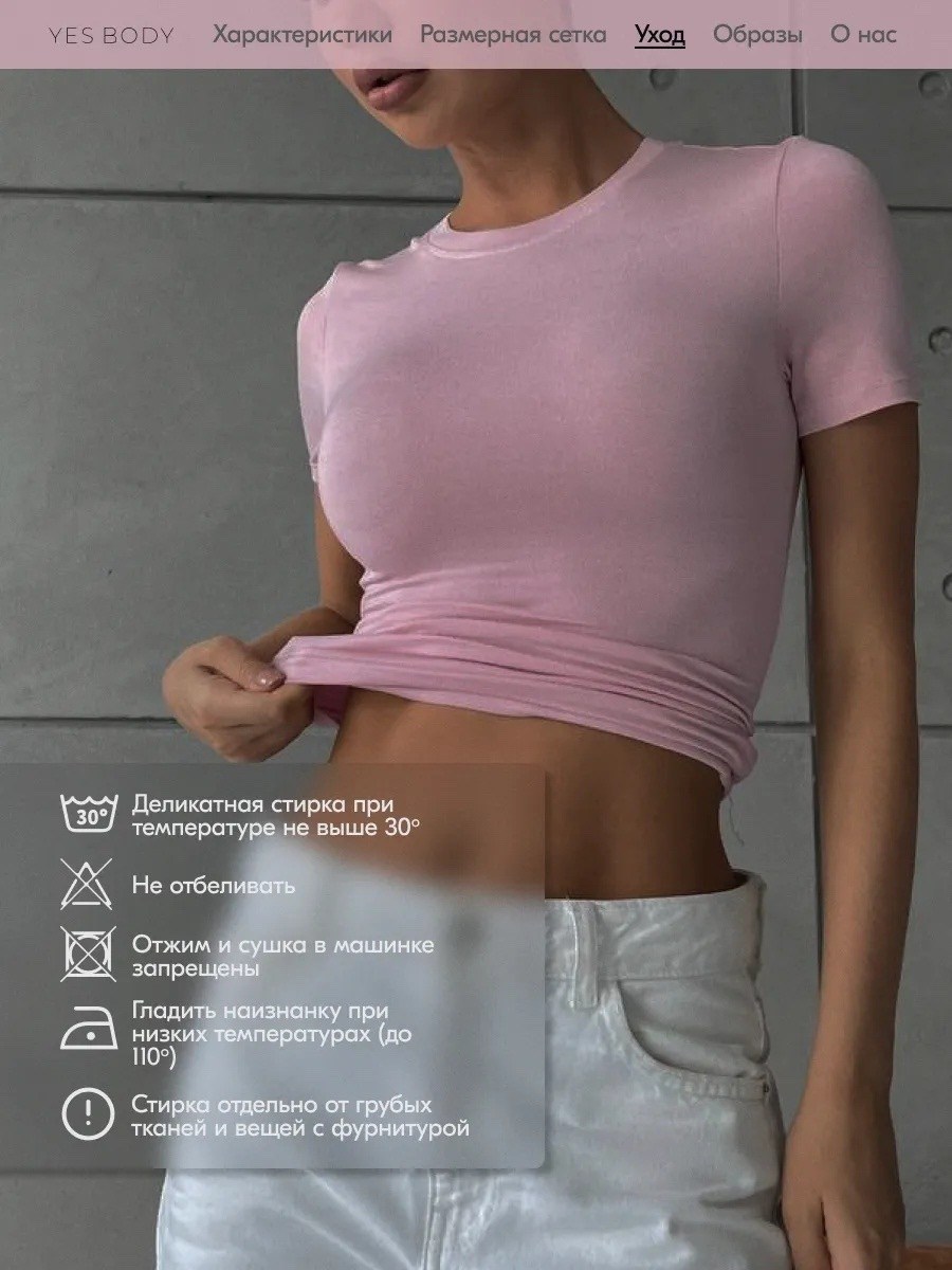 футболка скимс укороченная базовая облегающая yes.body цвет розовый,футболка топ укороченная базовая облегающая,футболка скимс укороченная базовая облегающая,футболка женская розовый,футболка обтягива