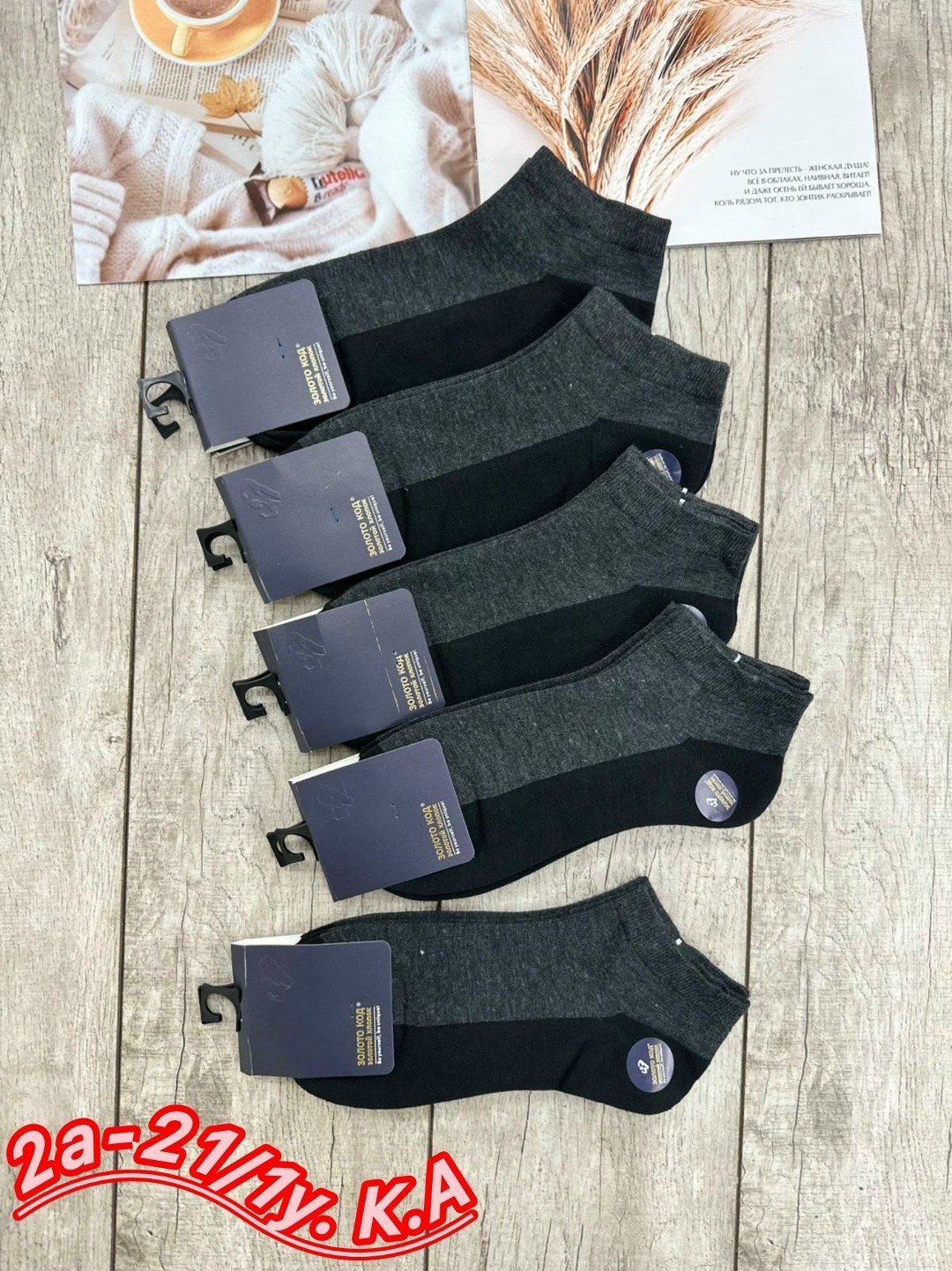 носки мужские короткие набор 10 пар,носки мужские короткие набор,носки мужские набор 10 пар,носки мужские набор 5 пар,набор из 10 пар мужских носков
