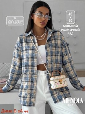 Рубашка