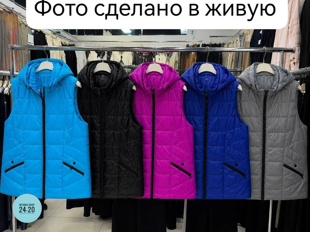 жилетка женская,жилеты женские,жилеты,жилетки,жилетка на синтепоне