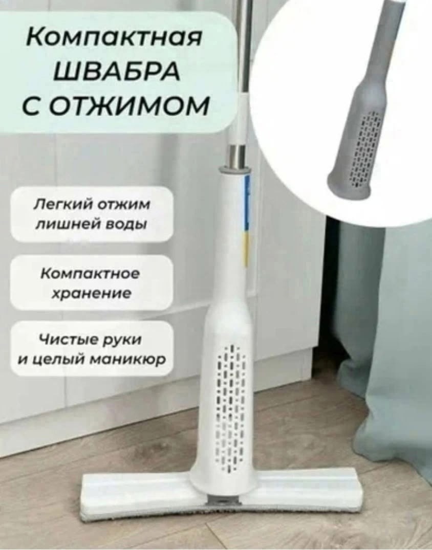 швабра для мытья,плоская швабра,швабра для мытья пола,швабра с насадками,автоматическая швабра