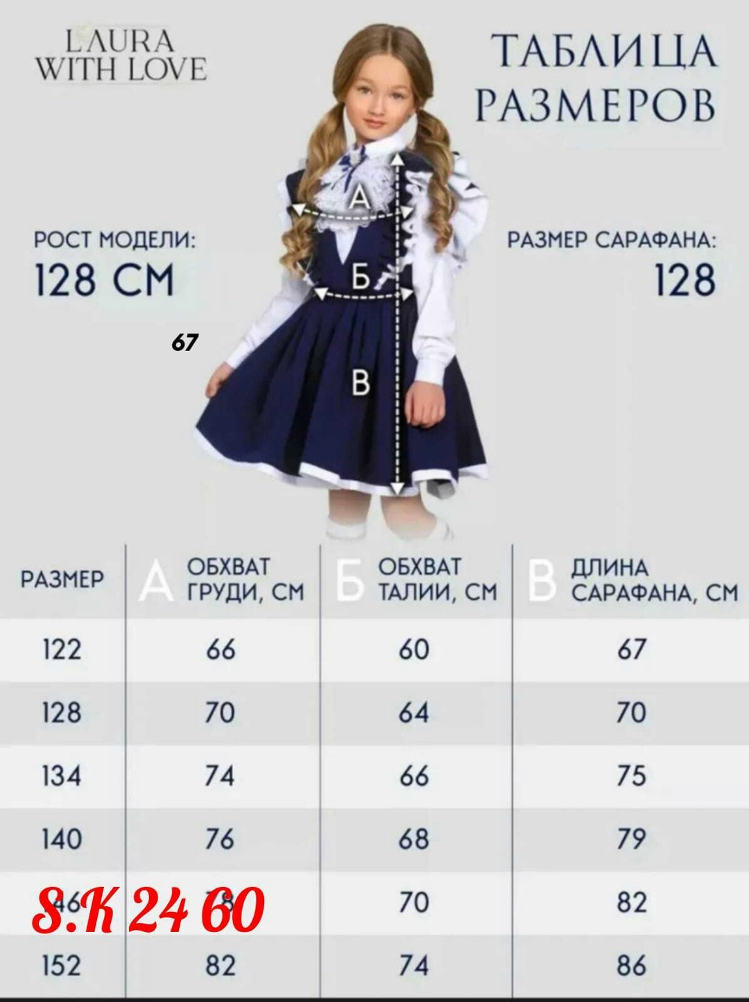 сарафан для девочки школьный нарядный,сарафан нарядный школьная форма,сарафан школьный платье школьное,сарафан для девочек школьный,школьное платье для девочек
