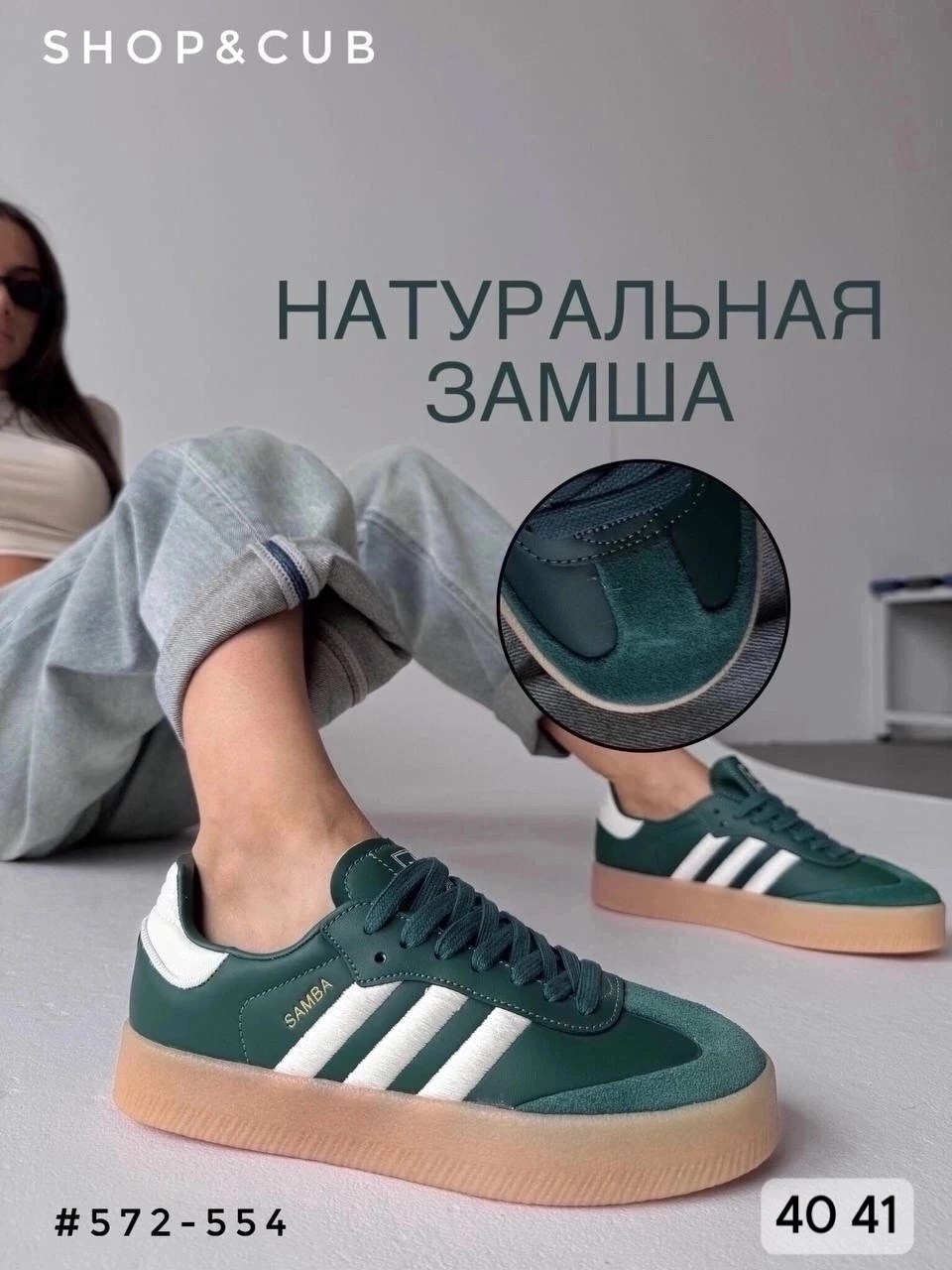 кроссовки адидас самба,,кроссовки adidas samba,кроссовки adidas originals samba,кроссовки адидас самба женские