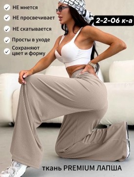 Брюки