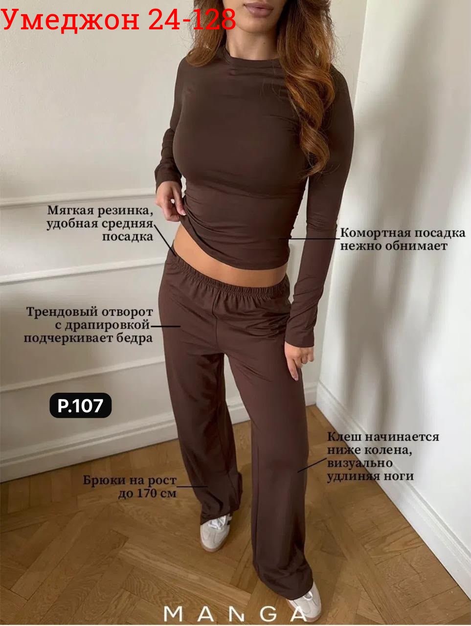 трикотажные костюмы,женские костюмы,брючные женские костюмы,женский костюм с брюками,домашний костюм женский