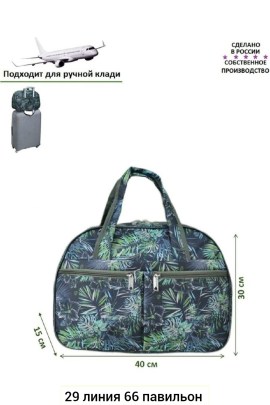 Сумка