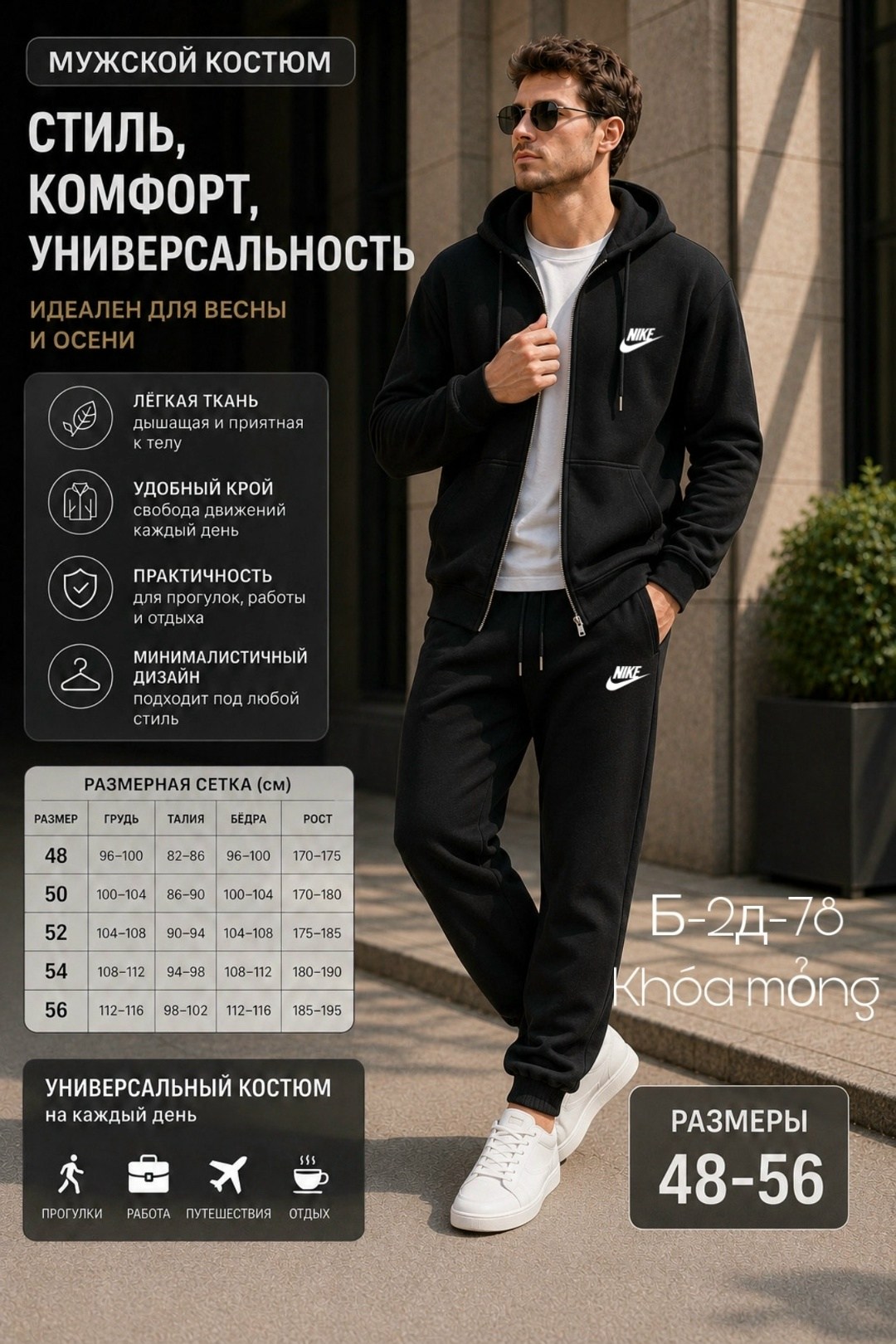 спортивные костюмы мужские,костюм спортивный,костюм на флисе мужской,спортивный костюм мужской с начесом,костюм