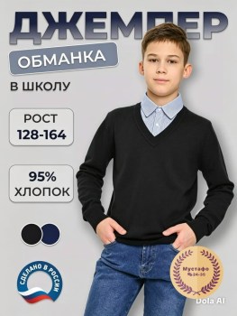 Свитер