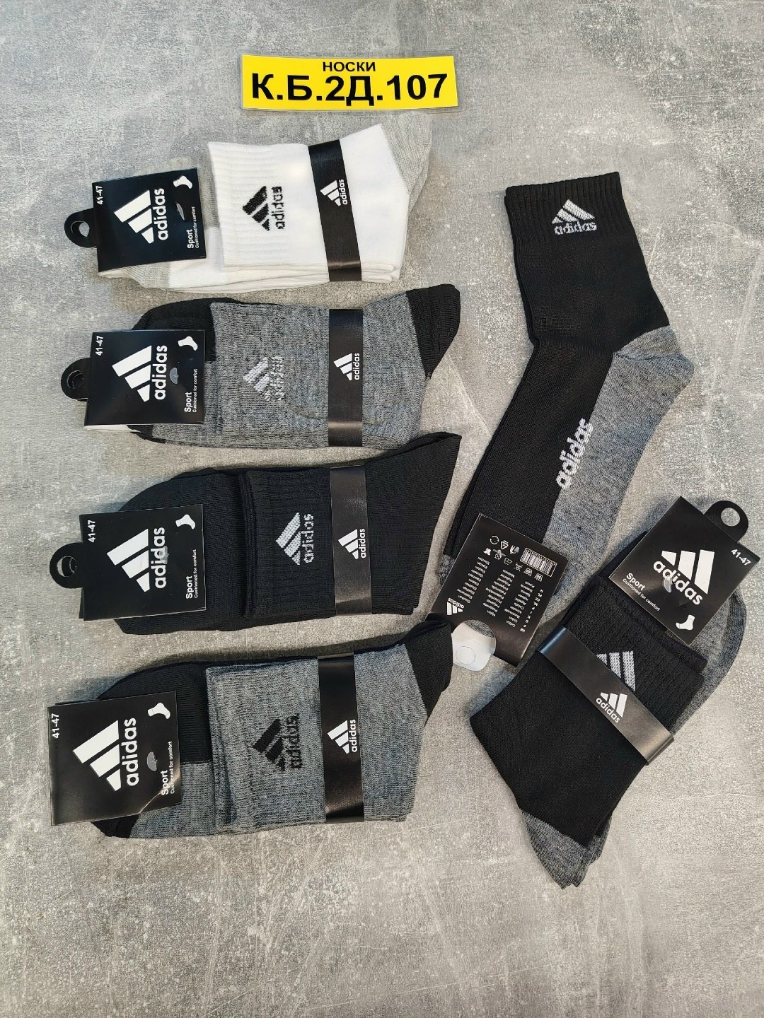 мужские носки,носки мужские adidas,носки мужские 10 пар,комплект носки мужские,носки мужские спортивные