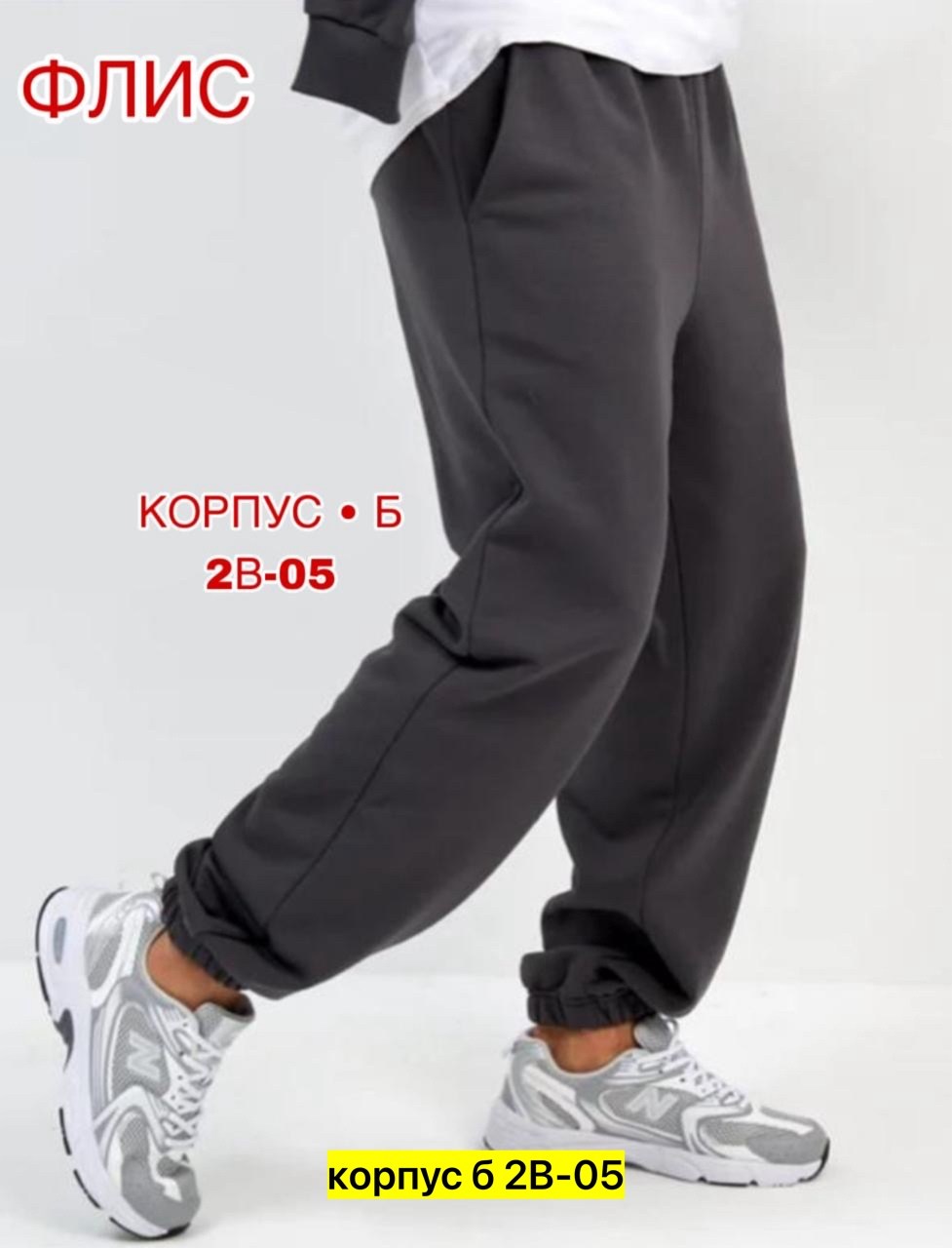 спортивные брюки женские,спортивные брюки,брюки джоггеры,спортивные штаны теплые с начесом домтри 117914530,спортивные штаны