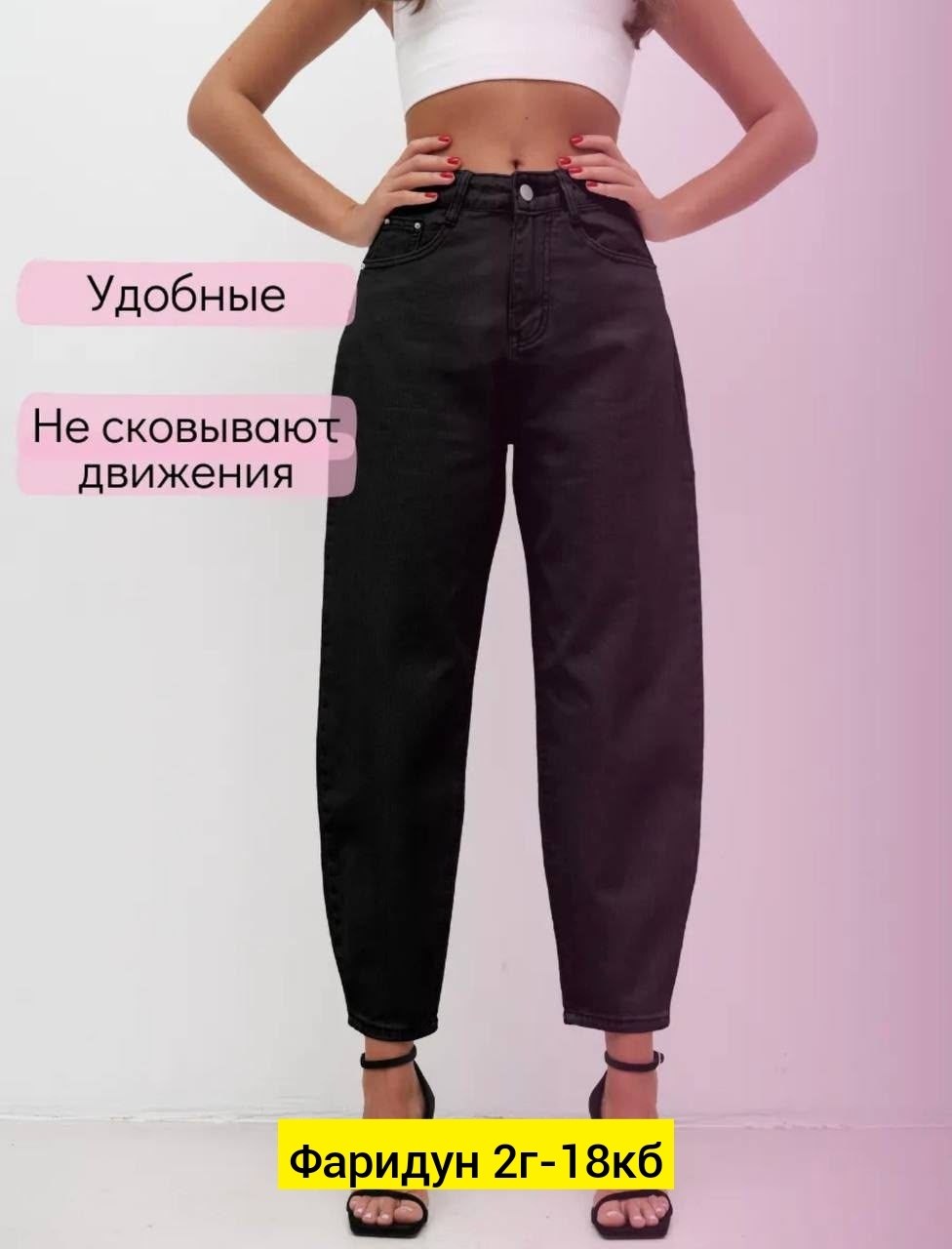 джинсы женские,джинсы женские мом,джинсовые брюки,джинсы брюки,джинсы мом