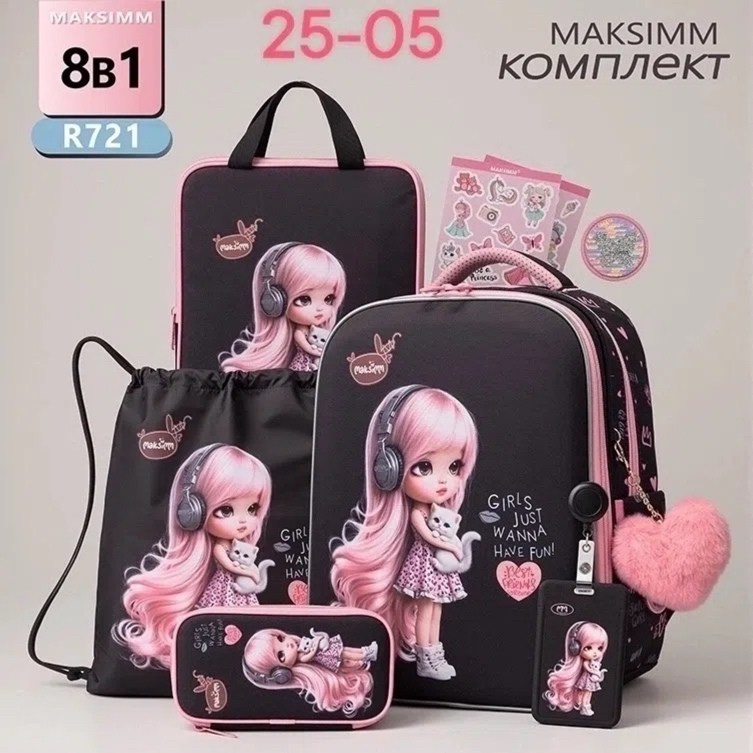 рюкзак школьный для девочки,набор с рюкзаком,рюкзак школьный для девочки облегченный,рюкзаки школьные,рюкзак школьный ортопедический для девочек