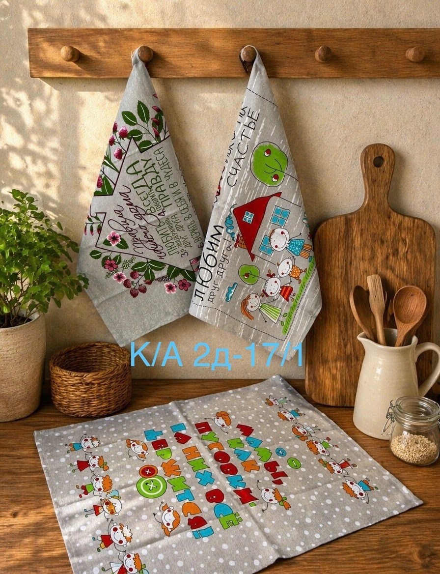 полотенца для кухни,кухонное полотенце,набор кухонные полотенец,набор кухонных полотенец из рогожки,набор полотенец для кухни