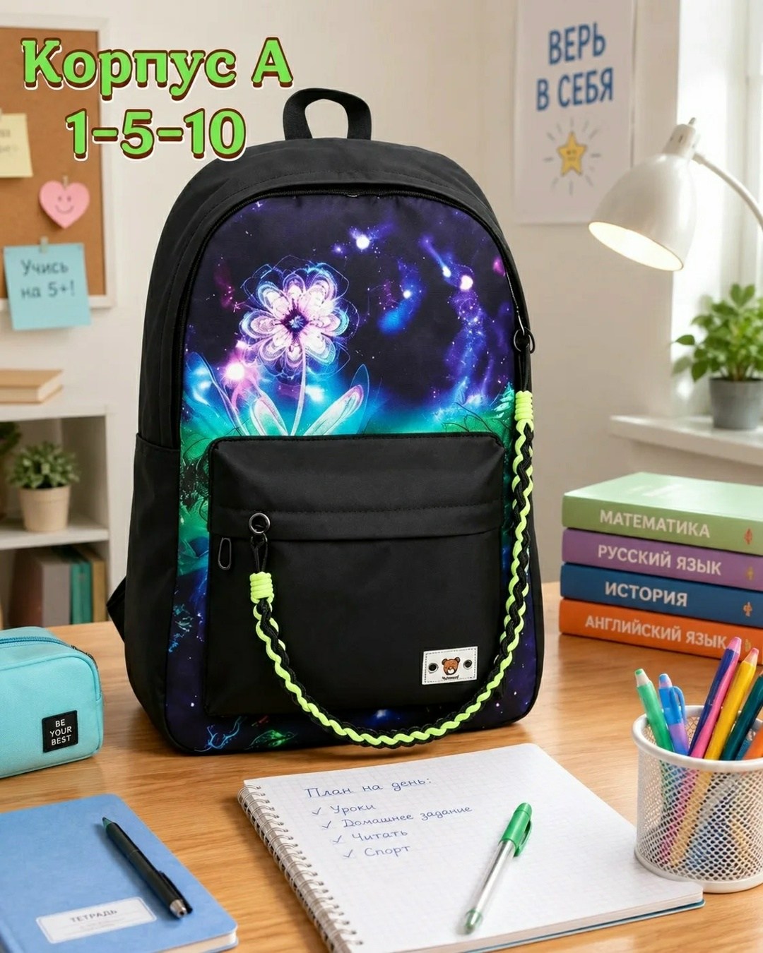 школьные рюкзаки,рюкзаки,рюкзак космос,портфель космос,рюкзак для подростка