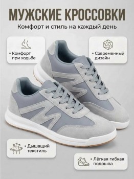 Кроссовки