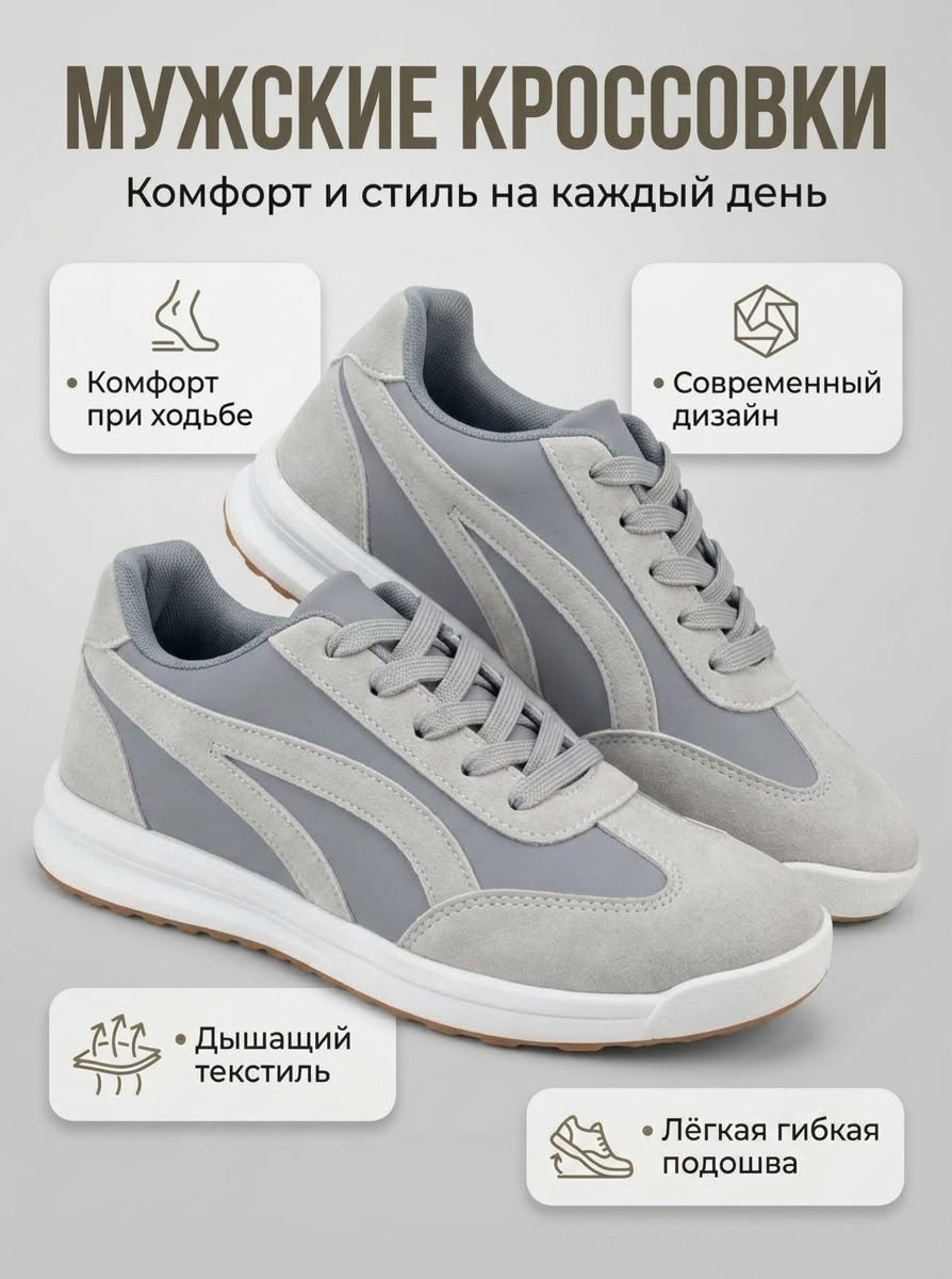 ,мужские кроссовки,кроссовка мужской,дышащие кроссовки,кроссовки для мужчин