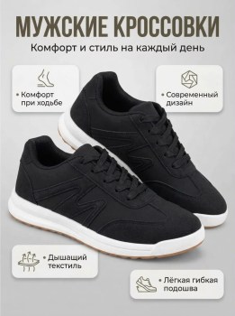 Кроссовки