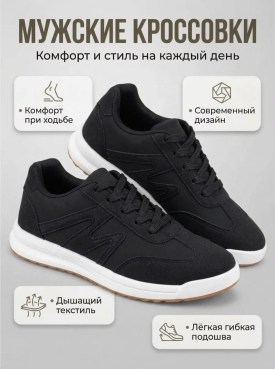 Кроссовки