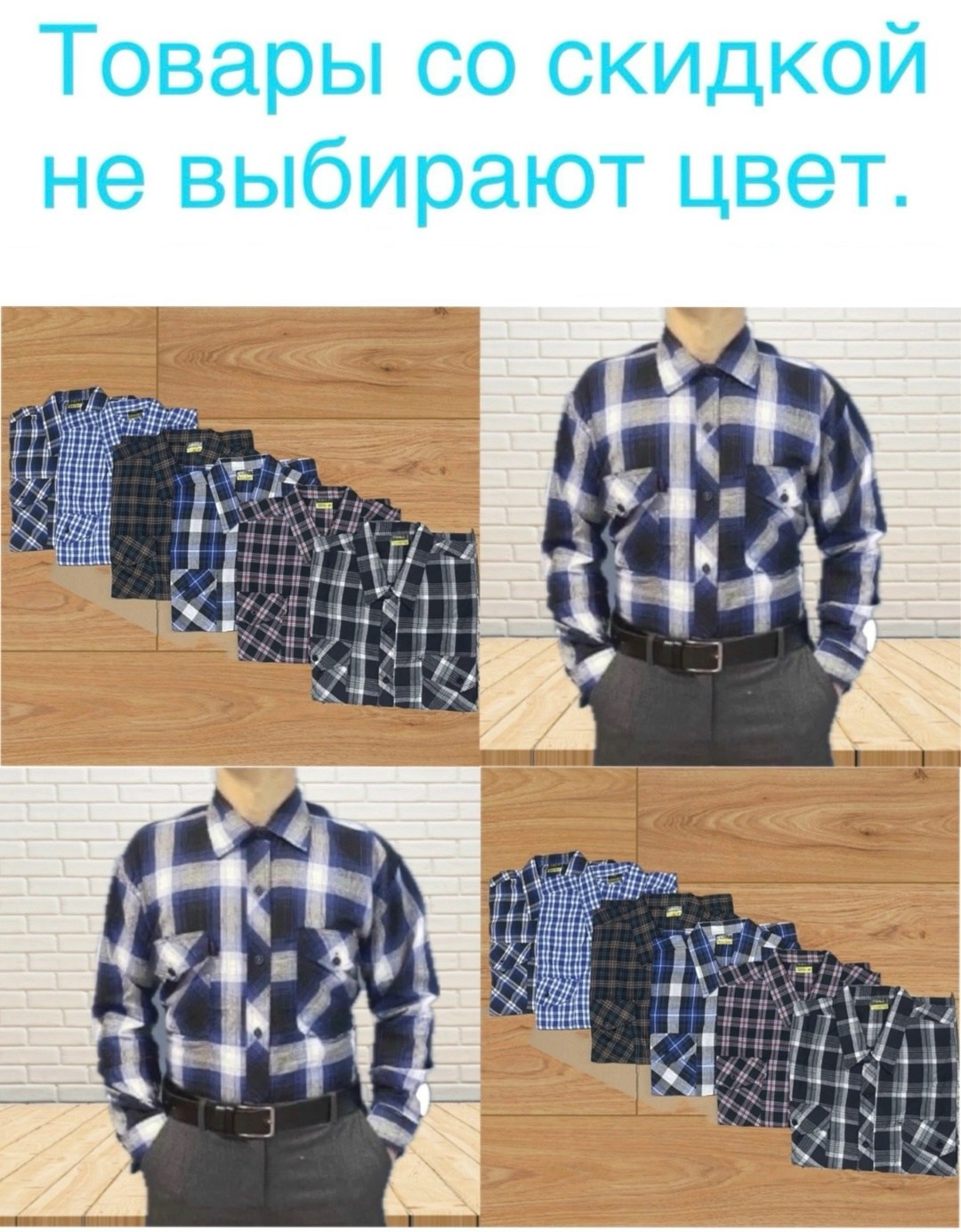 рубашка мужская в клетку,рубашка мужская,рубашка мужская клетчатая,рубашка в крупную клетку мужская,рубашка рубашка мужская
