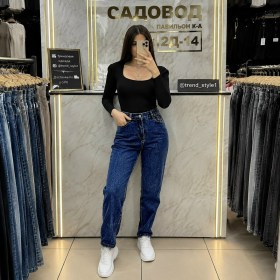 Джинсы