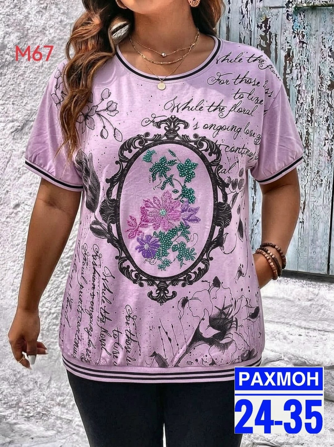 женская футболка,,нарядная кофта,футболка женская модная,женская футболка больших размеров