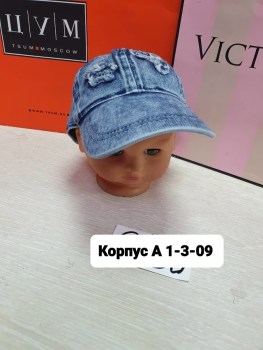 Джинсы