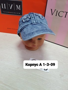 Джинсы