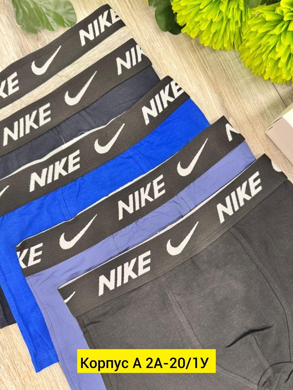 трусы найк мужские,комплект трусов мужских,мужские трусы nike,комплект трусов мужские боксеры,набор мужских трусов
