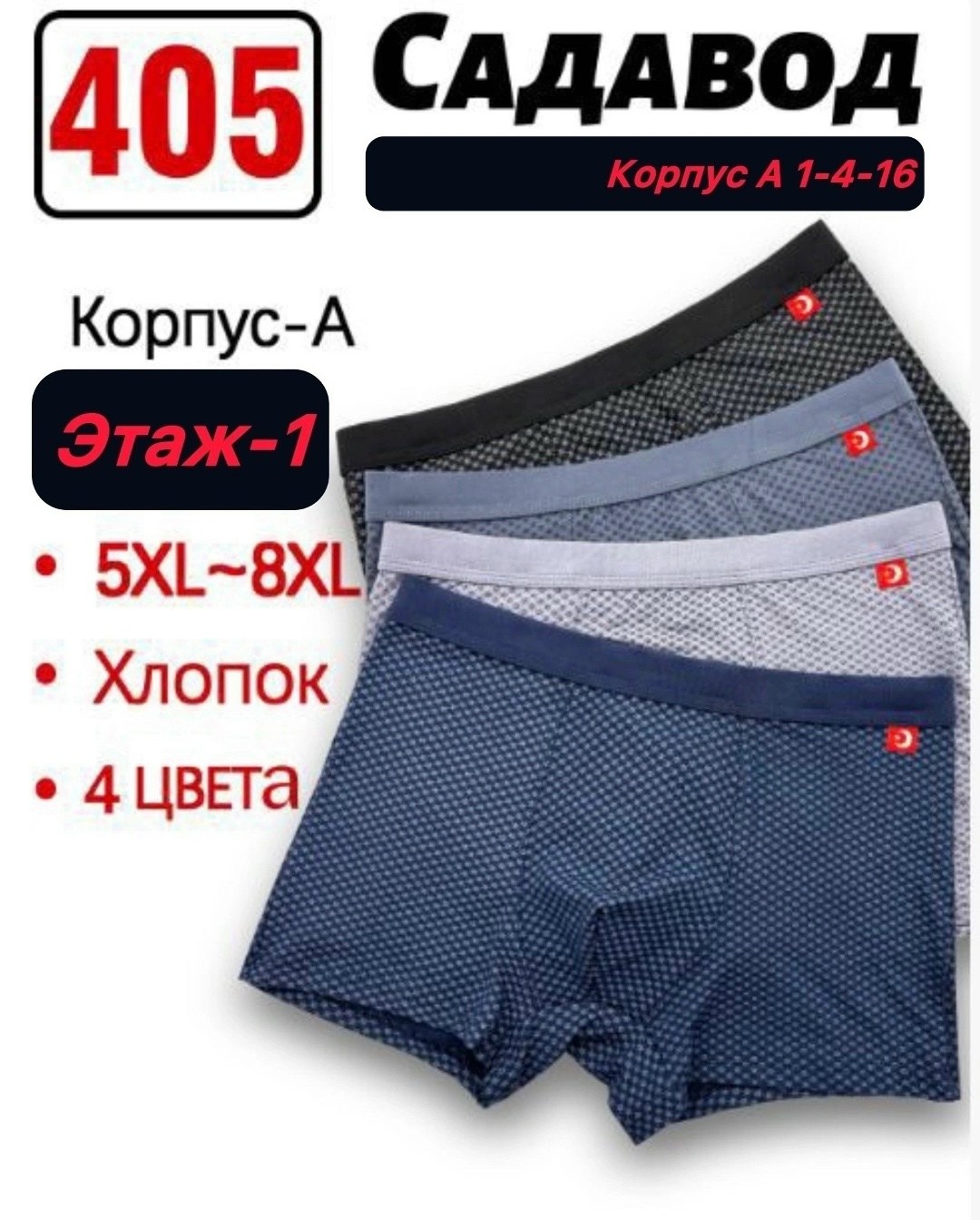 комплект трусов мужских,трусы мужские fukai хлопок,комплект трусов боксеры мужские,мужские трусы,комплект трусов боксеры 4 шт