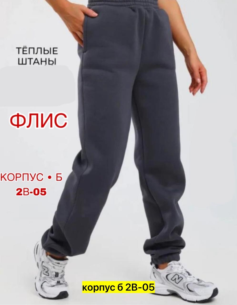 спортивные брюки женские,спортивные брюки,брюки джоггеры,спортивные штаны теплые с начесом домтри 117914530,спортивные штаны