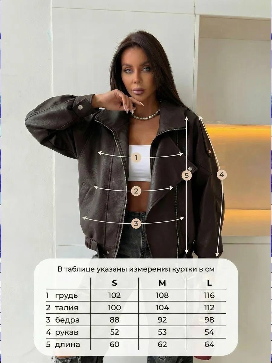 косуха кожаная куртка oversize,косуха кожаная куртка oversize демисезонная,куртка косуха кожаная оверсайз,куртка оверсайз,куртка кожаная женская