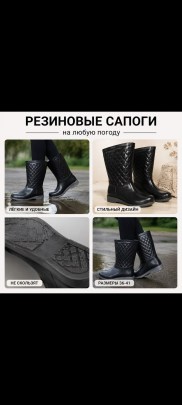 Сапоги