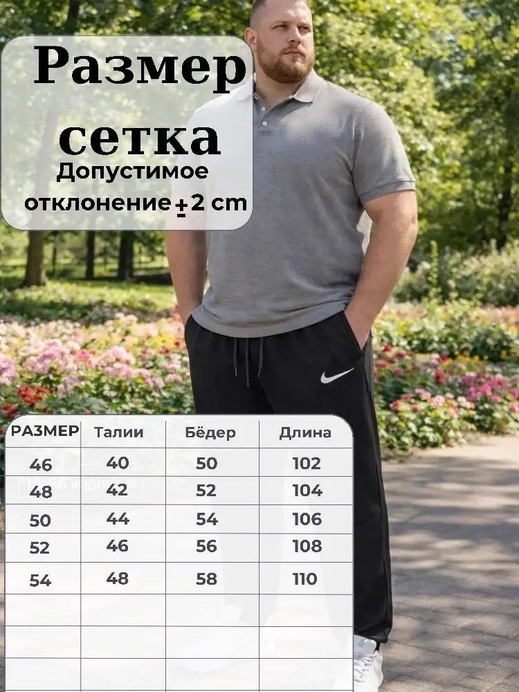 спортивные брюки мужские,брюки спортивные,спортивные брюки nike,брюки спортивные для мужчин,мужские спортивные штаны