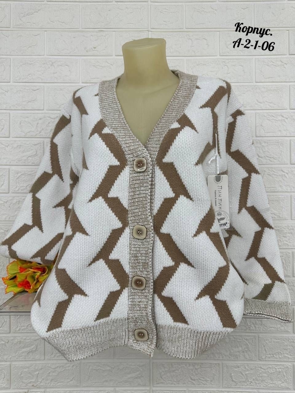 кардиган женский,кардиган,вязаный кардиган,кофта кардиган,вязаная кофта