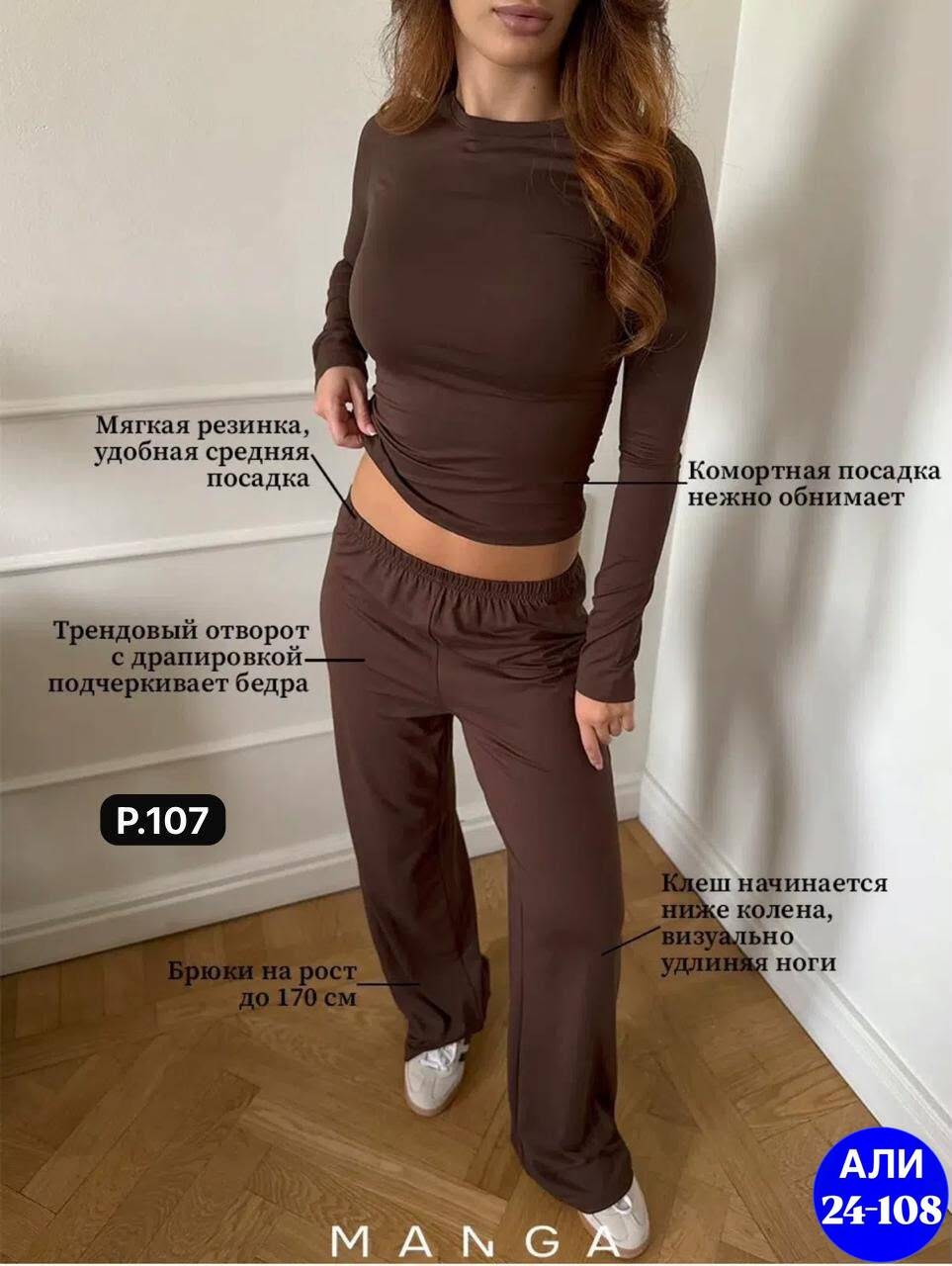 трикотажный костюм с брюкам,костюм женский,трикотажный костюм женский с брюками,костюм женский для дома,домашний костюм женский