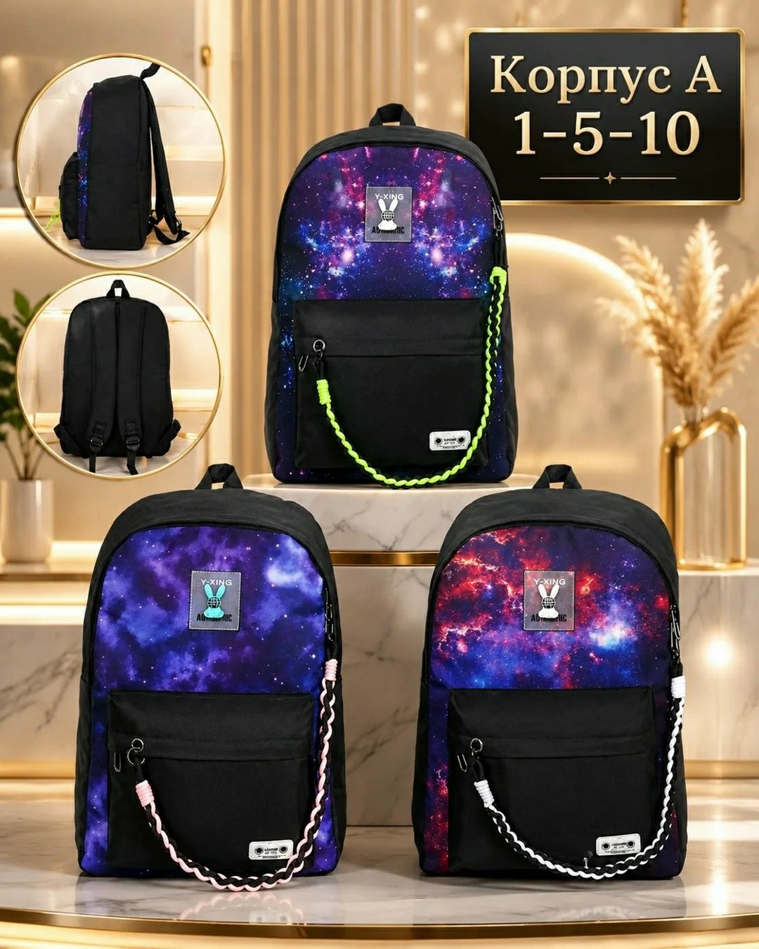 школьные рюкзаки,рюкзаки,рюкзак космос,портфель космос,рюкзак для подростка